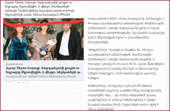 Չի կարող նորմալ մարդը, Աննա֊Էրատոյի պարագայում 4 զավակի մայրն այսպիսի գրառում անել...